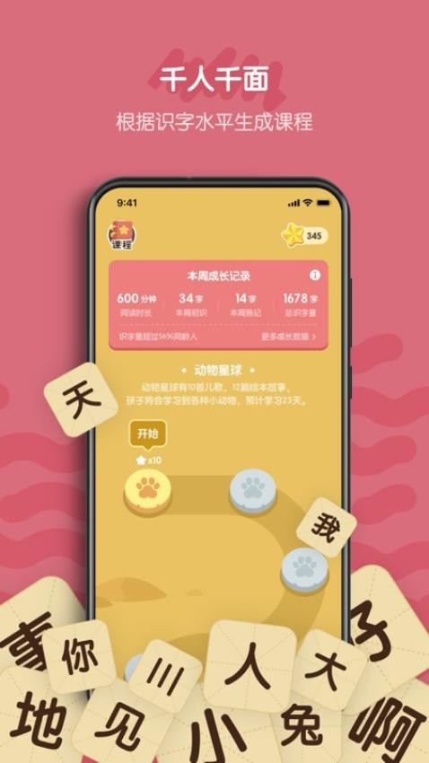 皮皮龙AI阅读免费版v3.0.0 4