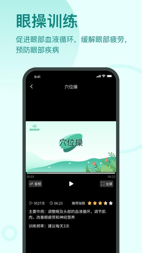 啟明同學官方版v1.2.4 5