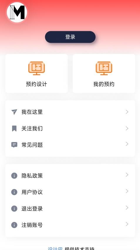 設計巴免費版v1.0.0 2