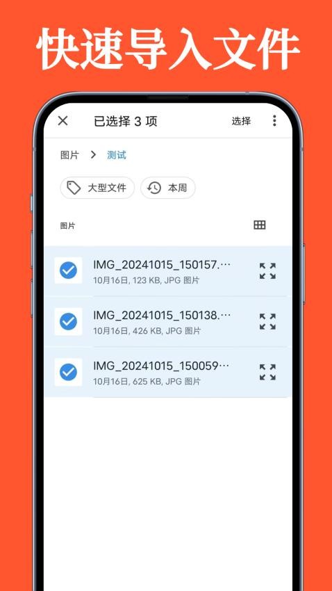 压缩包大师最新版v1.0.1 3