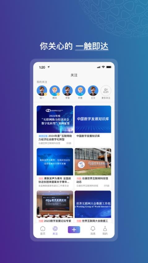 数聚APP官网版v2.4.1 3