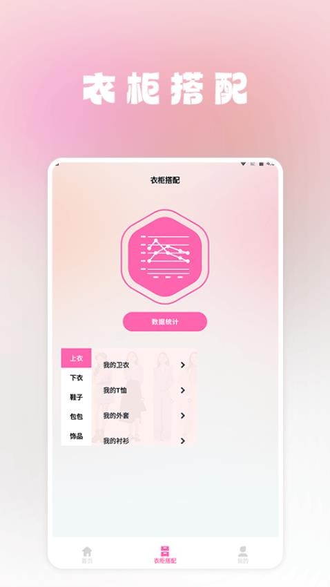 我的美妆箱app最新版v1.9 3