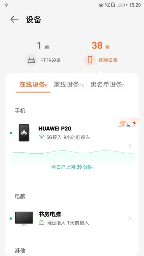 HUAWEILinkHomev7.1.3 2