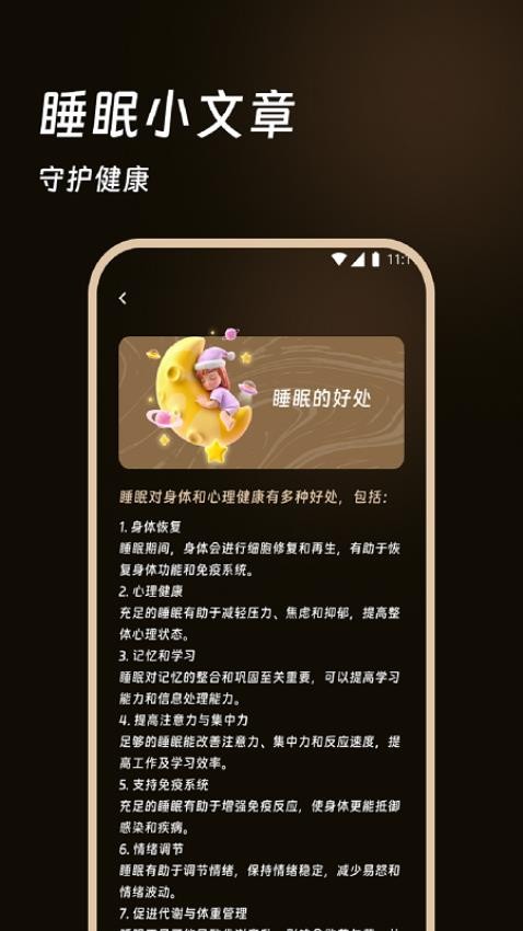 跃享计步免费版v1.0.0 3