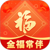 金福常伴官网版 v2.0.1