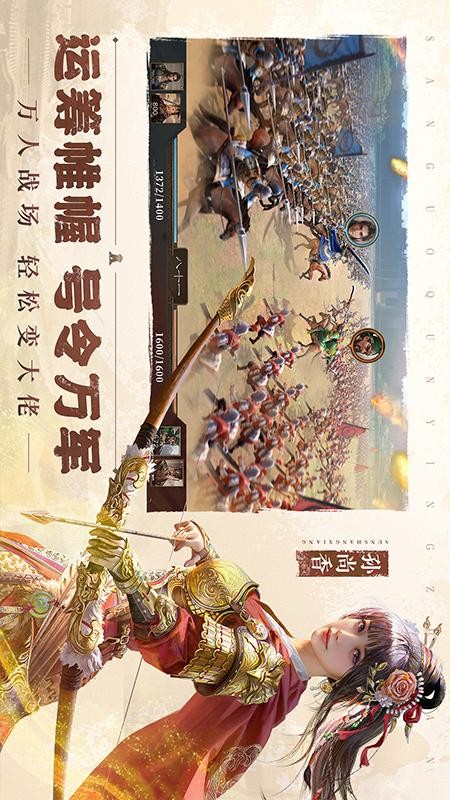 三国群英传鸿鹄霸业手游v1.0.3 4