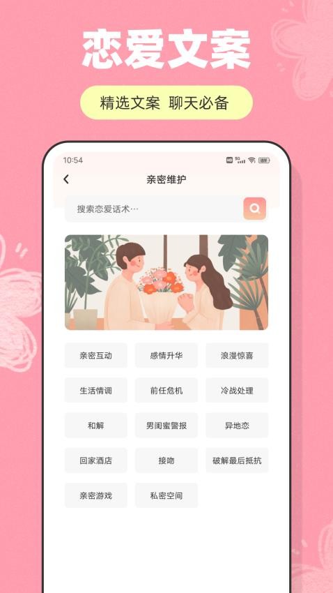 子目聊天APP免費版v1.0.1 2