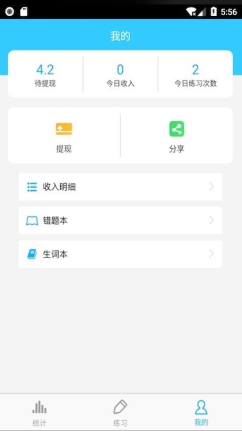 GMAT词汇免费版v6.22.12 3