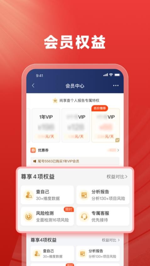 执行信息查询官网版v1.0.3(3)