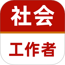 社會(huì)工作者牛題庫(kù)免費(fèi)版 v8.0.3