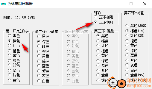 色環(huán)電阻計算器