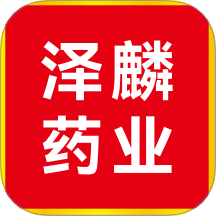 泽麟药业官网版 v1.0.7