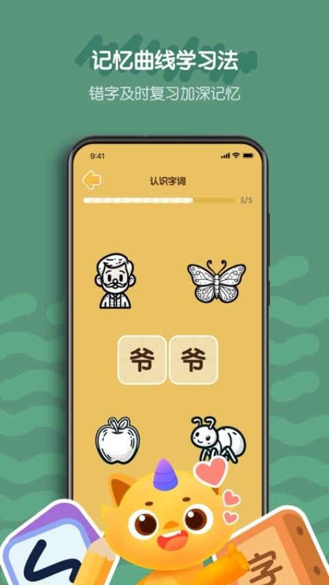 皮皮龙AI阅读免费版v3.0.0 1