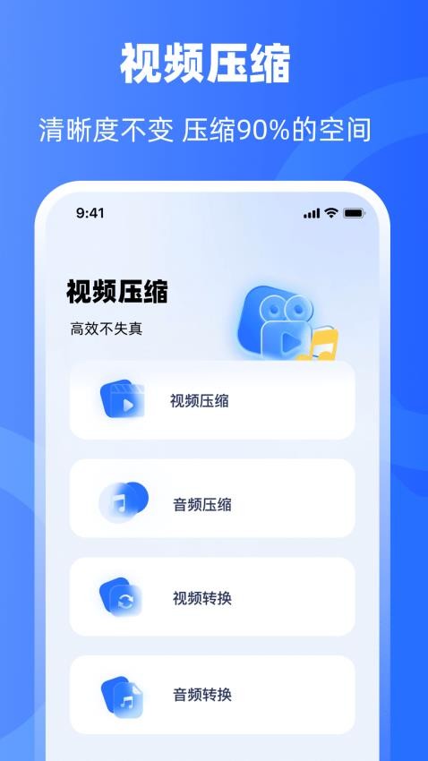 图片压缩器最新版v4.1.8 2