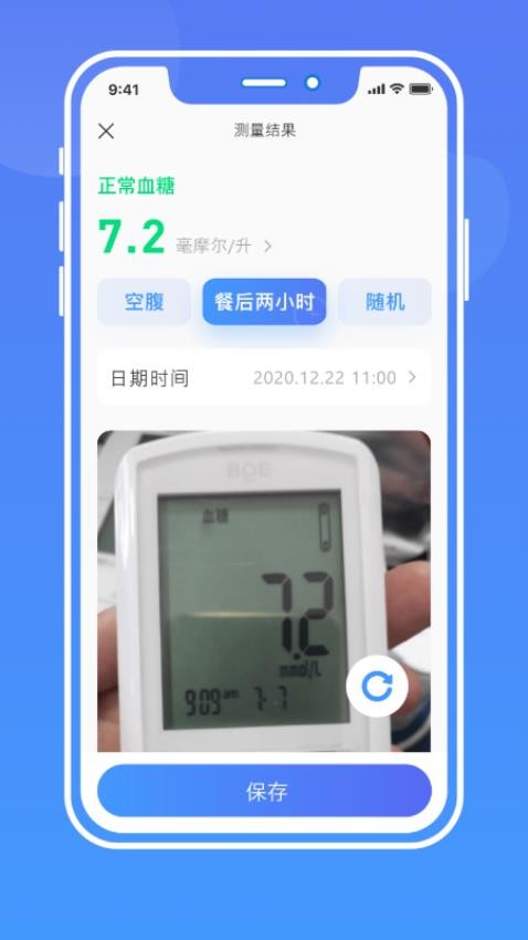 健康手記最新版v1.0.7 3