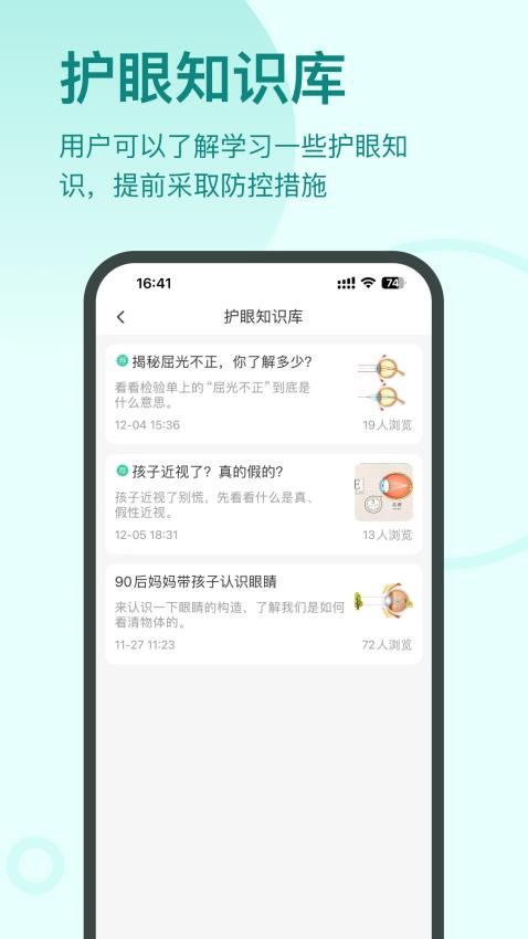 启明同学官方版v1.0.8 2