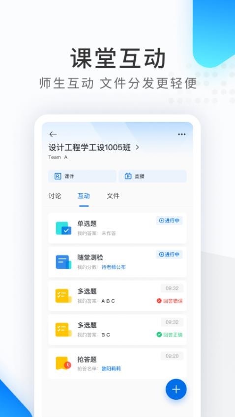 希沃品课教师端v1.2.44.7027 3