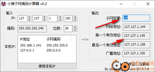 小猪子网掩码计算器