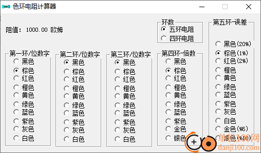 色环电阻计算器