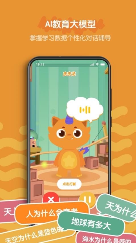 皮皮龙AI阅读免费版v3.0.0 2