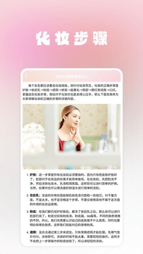 我的美妆箱app最新版v1.9 2