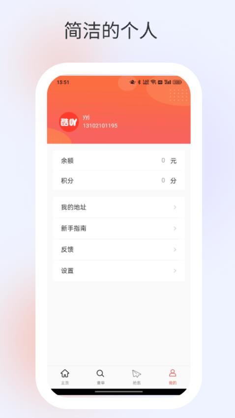 酷吖官方版v1.0.0 5