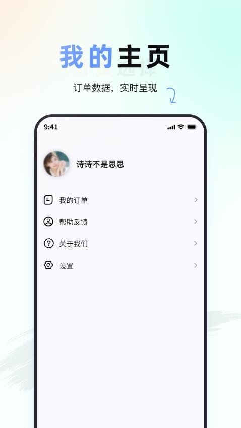 佰微洗车最新版v1.0(4)