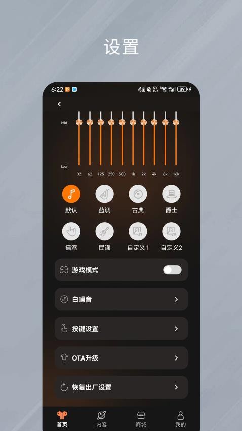 天籟音控APP最新版v1.0.25 1