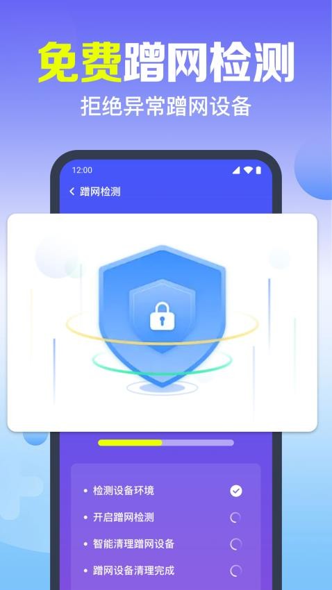 萬能WiFi速連官方版v1.0.23.1004 2