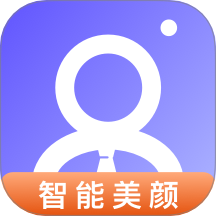 免費(fèi)證件照拍照app v5.0.1