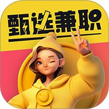 甄选兼职客户端 v1.0.2