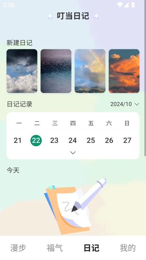 叮当趣刷官网版v2.1.5 2