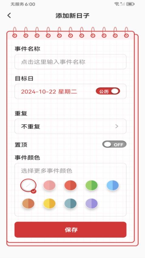 运势老黄历最新版v1.0.0 2