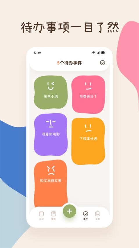 MOODA心情日記免費版v1.1 3