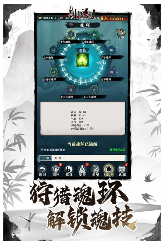 劍御九州手游v1.2.0 1