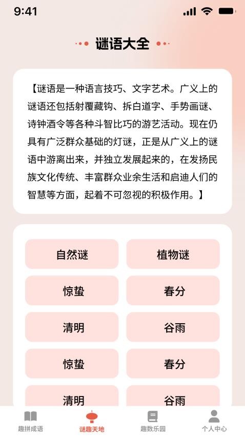 金寶答題免費版v1.0.1 2