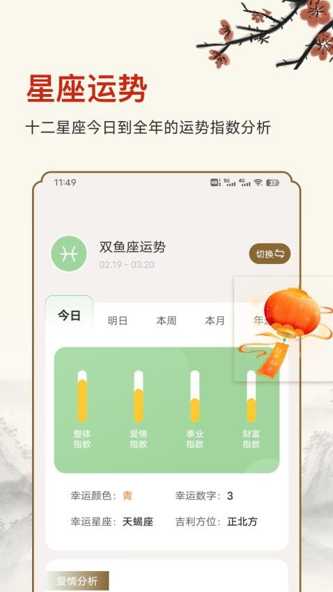 老黄历吉时客户端v5.0.0(4)