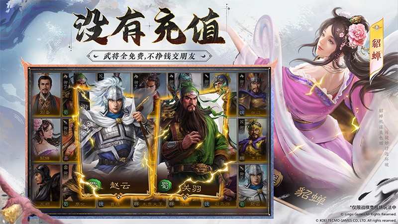 三國志戰棋版游戲v1.0.22.1089 5