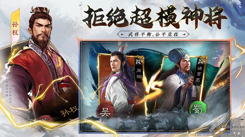 三国志战棋版游戏v1.0.19.903 3