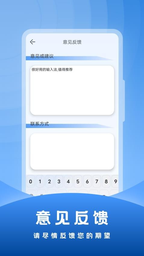 社恐输入法最新版v3.0.0 1