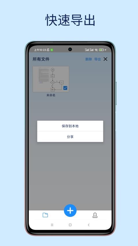 易图appv2.3.0(1)