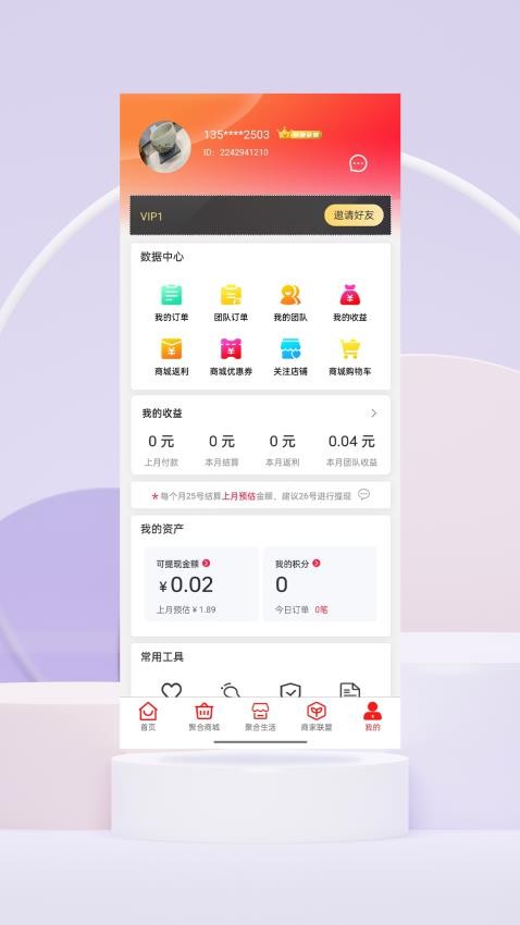 易家购最新版v0.0.1 4