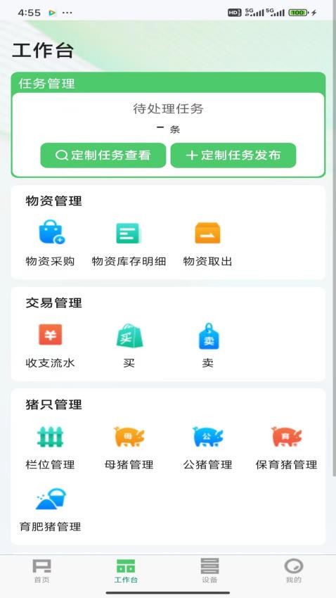 金猪宝官网版v1.0.1 2