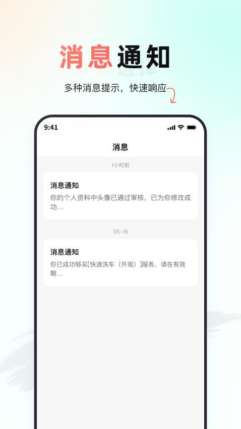 佰微洗车最新版v1.0(3)