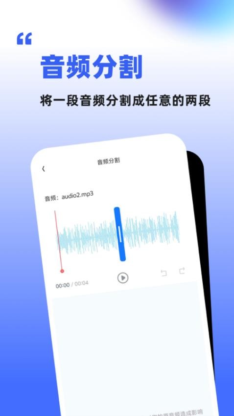 伴奏人声分离App手机版v1.1.6.2 4