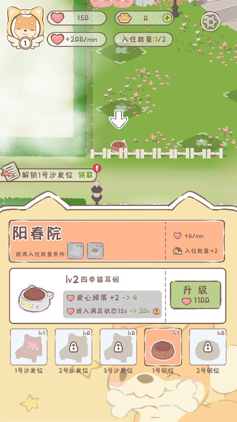 萌寵物語手游v1.0.2 3