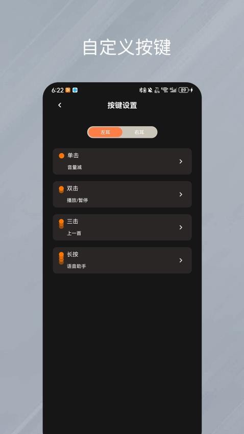 天籟音控APP最新版v1.0.25 3