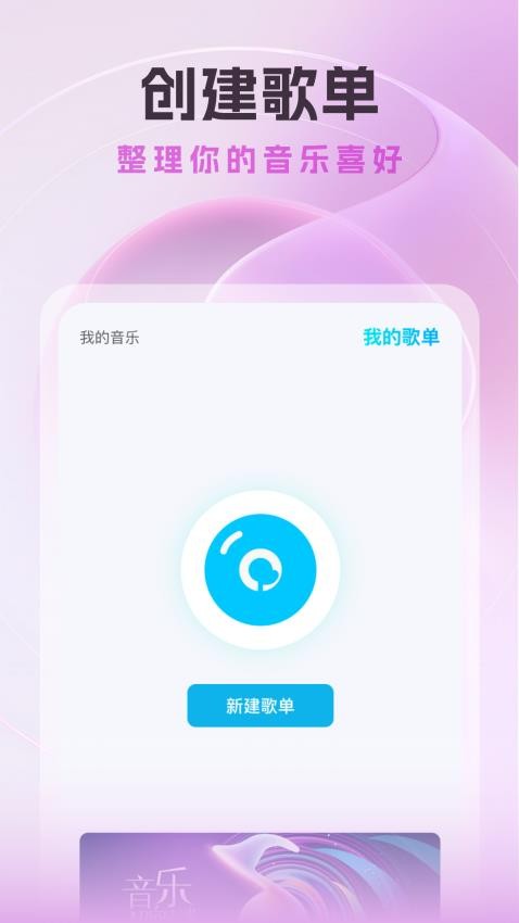 音乐多多最新版v1.0.0 3