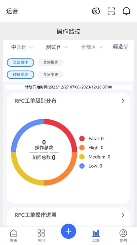 NetCare软件v24.11.09(4)