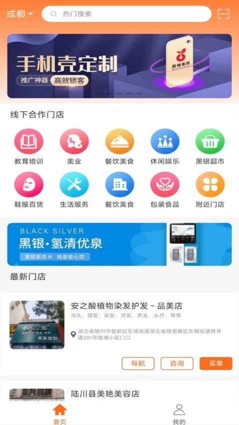 黑银最新版v2.3.5(2)